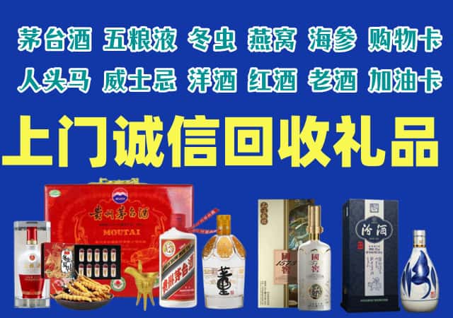 海西州茫崖烟酒回收店